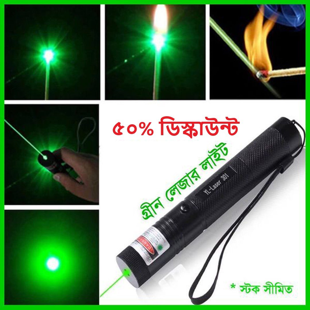 Green Laser Light- লেসার লাইট