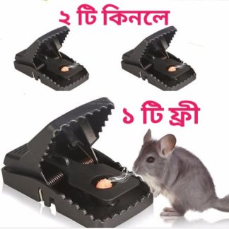 .Mouse Trap 2 Pcs (২ পিস নিলে ১ পিস ফ্রী)